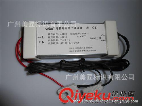 精品熱銷 燈箱配件材料 怡高電子鎮流器環形T5-1*40W