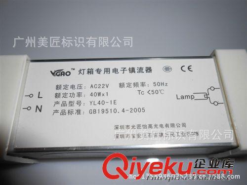 精品熱銷 燈箱配件材料 怡高電子鎮流器T8-1*40W
