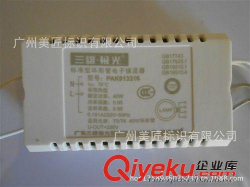 廠家熱銷  燈箱配件材料 三雄極光電子鎮流器T8-2*36W