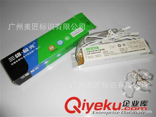 廠家熱銷 燈箱配件材料 三雄極光電子鎮流器T5-1*40W