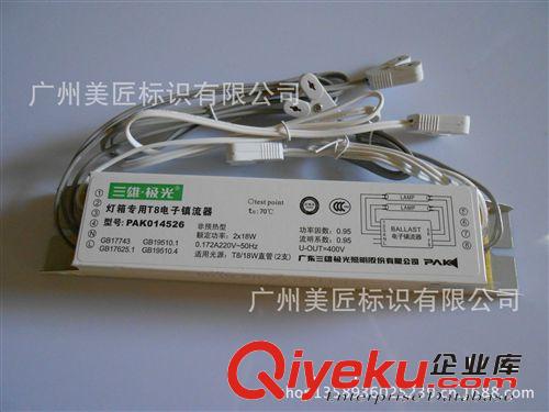 廠家熱銷 燈箱配件材料 三雄極光電子鎮流器T5-1*40W