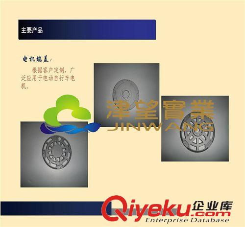 河北鋁壓鑄件工廠 電機(jī)端蓋壓鑄件 電動(dòng)機(jī)械鋁壓鑄件 摩托車端蓋原始圖片3