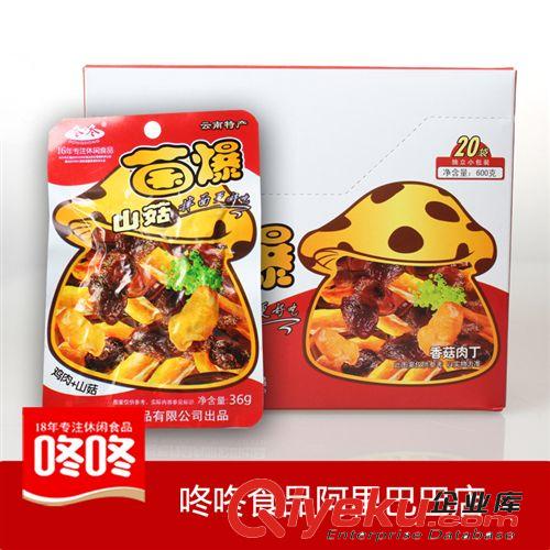 咚咚食品哎鴨鴨系列540g泡椒酥脖
