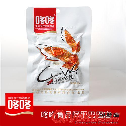 【伙拼包郵快遞】咚咚食品400g麻辣雞翅尖獨(dú)立小包休閑tj促銷