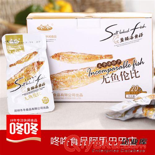 咚咚食品320g山椒海魚仔魚干特產(chǎn)1元休閑零食批發(fā)低至0.7元