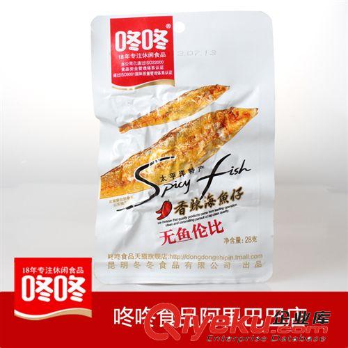 【咚咚食品】稱重香辣海魚仔