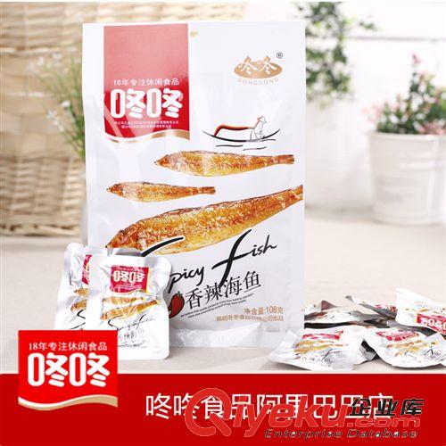 咚咚食品60g香辣海魚仔