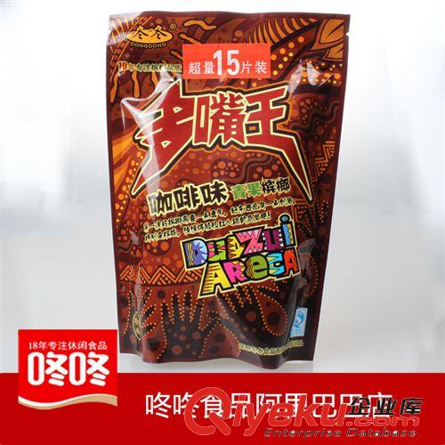 【咚咚食品】45g咖啡味多嘴王檳榔