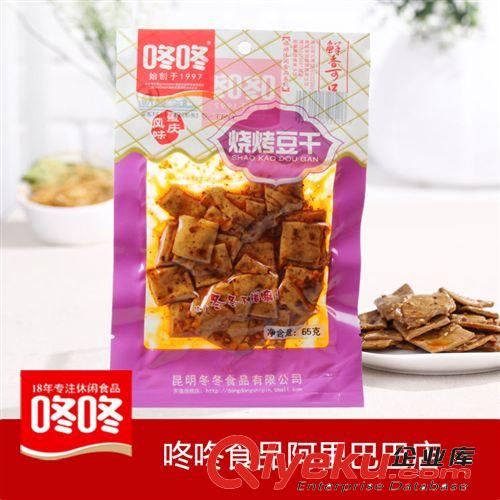 咚咚食品65g燒烤豆干休閑食品批發(fā)