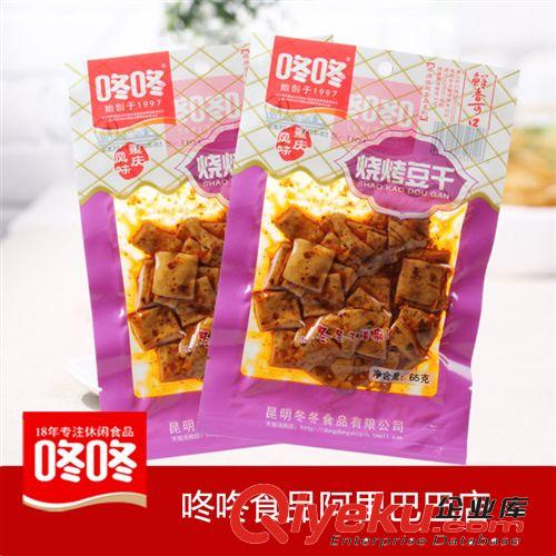 咚咚食品65g燒烤豆干休閑食品批發