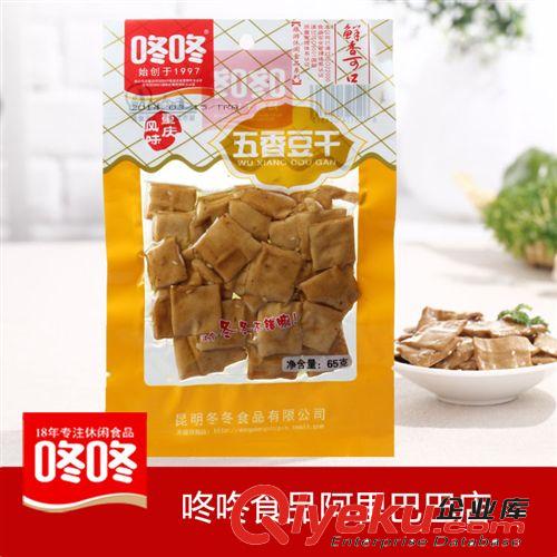 咚咚食品65g五香豆干休閑食品批發(fā)