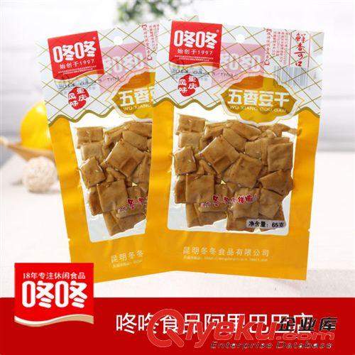 咚咚食品65g五香豆干休閑食品批發