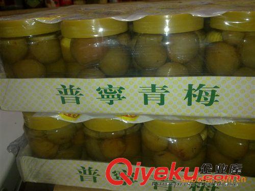 供應 普寧特產 普寧出名產品 暢銷海內外 推薦 普寧青梅 暢銷