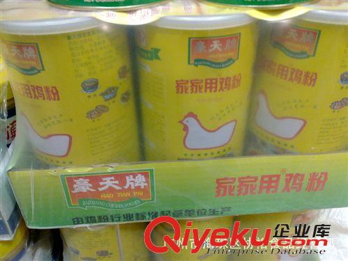 雞粉經(jīng)銷批發(fā) 價格低 銷量{gj} {zh0}調(diào)味品 快餐{za} 豪天雞粉原始圖片2