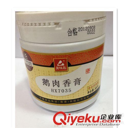廣州協裕食品 供應 中餐鹵水調味品  美味匙 老母雞香料