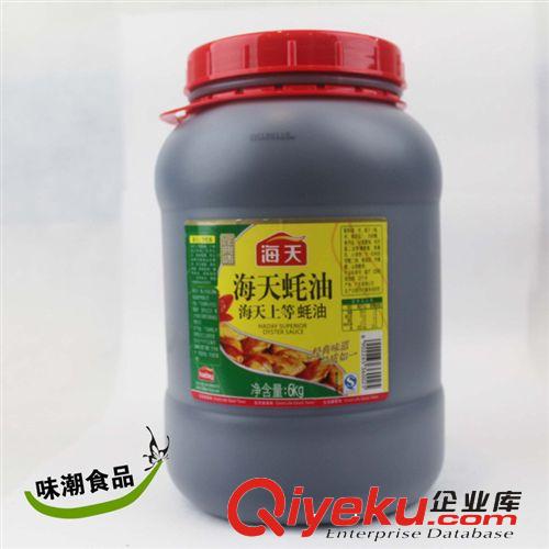 供應(yīng) 海天名產(chǎn) 廣州經(jīng)銷 質(zhì)量保證 最暢銷 價格低  海天鹽焗雞粉