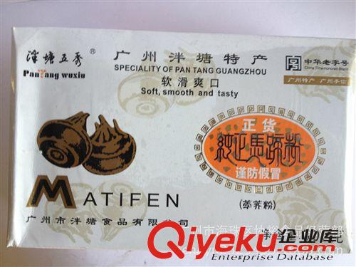 協裕主店 供應  市場暢銷  gdzz  淘寶{za} 泮塘500g 馬蹄粉原始圖片2