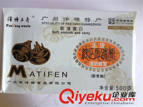 協裕主店 供應  市場暢銷  gdzz  淘寶{za} 泮塘500g 馬蹄粉原始圖片3
