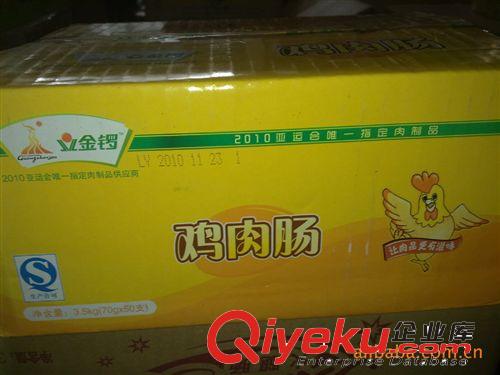 供應 質量好 市場暢銷 人人喜歡 超市{za}  雙匯 雞肉腸
