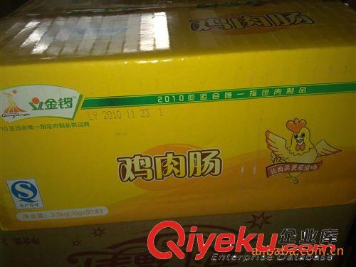供應(yīng)廠家指定銷售 質(zhì)量好 市場(chǎng)暢銷 推薦  70g包裝金鑼雞肉腸原始圖片2