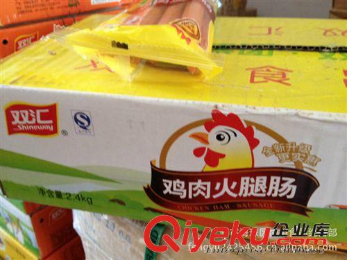 供應 質量好 市場暢銷 人人喜歡 超市{za}  雙匯 雞肉腸