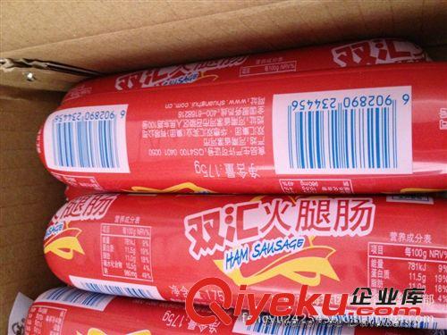 供應 質量好 市場暢銷 人人喜歡 超市{za}  雙匯 雞肉腸