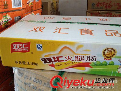 供應(yīng) 質(zhì)量好 市場暢銷  dp子  超市外貿(mào){za} 雙匯火腿腸