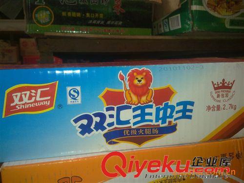 供應(yīng)雙匯王中王火腿腸 最暢銷的火腿腸 個個贊 質(zhì)量{dy} 價格{zd1}