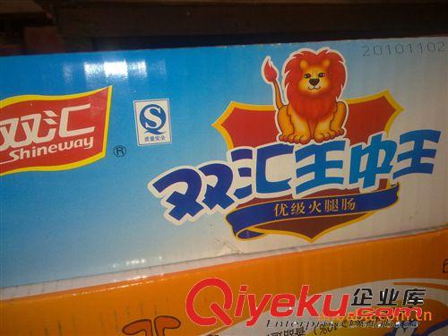 供應(yīng)雙匯王中王火腿腸 最暢銷的火腿腸 個個贊 質(zhì)量{dy} 價格{zd1}