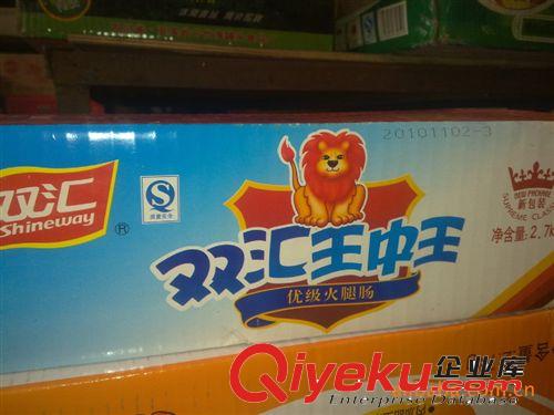 供應(yīng)雙匯王中王火腿腸 最暢銷的火腿腸 個個贊 質(zhì)量{dy} 價格{zd1}