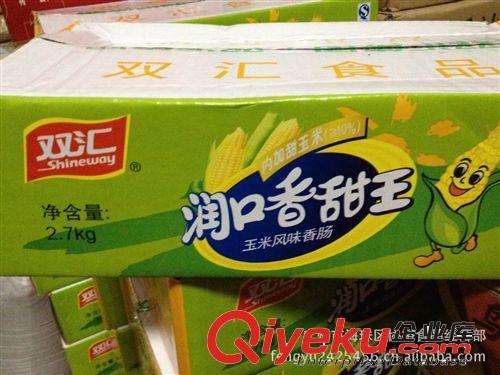 供應(yīng) 暢銷 甜味十足 學(xué)校{za} 超市暢銷 2.7kg 雙匯潤口香甜王原始圖片2