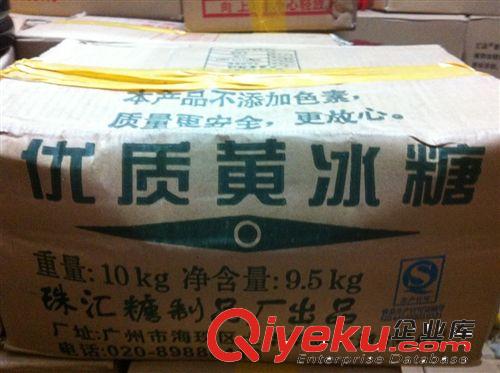 供應 廠家直銷  質量好 煲湯酵素 淘寶店主{za} 10kg 珠江黃冰糖
