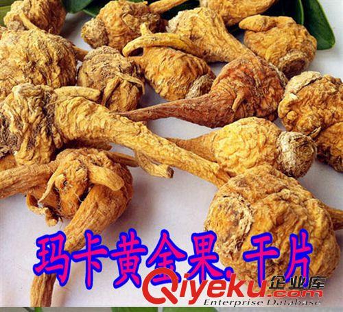 云南馬卡干果瑪卡種子瑪咖產地直供批發保證{bfb}正品超值推薦原始圖片2