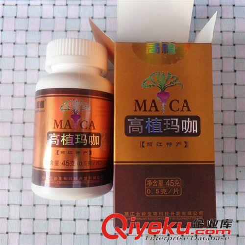 云南特產(chǎn)zp黃金瑪卡瑪咖云南元素干片 傳統(tǒng)滋補