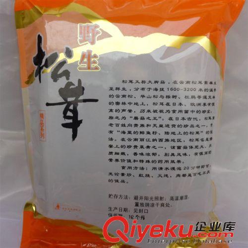 云南特產(chǎn)野生菌松茸 凍干松茸 松菌 松茸干貨原始圖片2