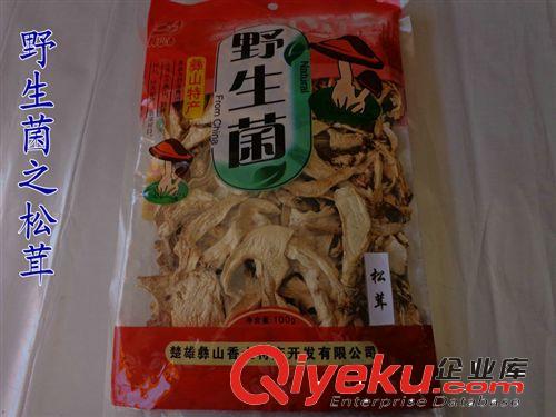 云南美味特產zz彝山野生菌食用菌系列之松茸100克原始圖片3