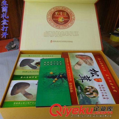 zp批發云南特色野生食用菌送禮佳品四種禮合裝新品上市火熱促銷原始圖片2