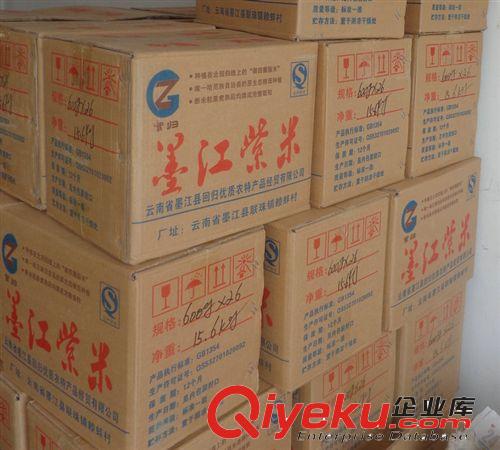 全年批發供應云南墨江紫米月子米紫糯米超值推薦現貨熱賣量大從優原始圖片2