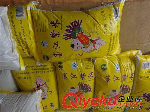 全年批發供應云南墨江紫米月子米紫糯米超值推薦現貨熱賣量大從優原始圖片3