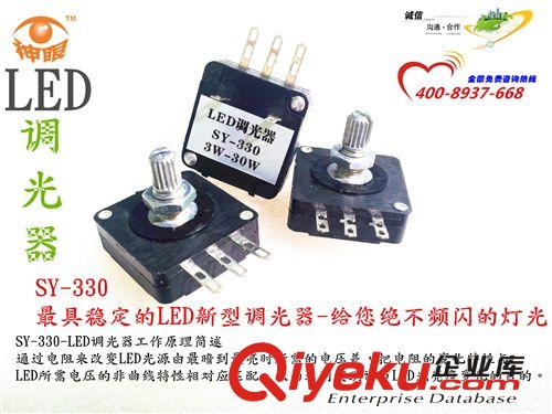 LED旋轉式微型調光器 330臺燈壁燈平板燈落地燈吸頂燈多用途調光