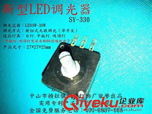 LED調光器 調制器 帶開關無極調光 SY-330LED旋轉開關光暗調節器原始圖片2