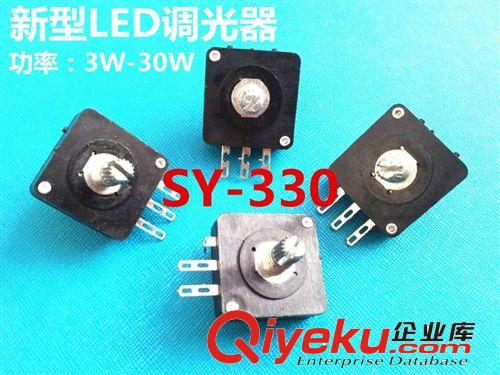 LED調光器 3W-30W帶開關無極調光 SY-330LED旋轉開關光暗調節器