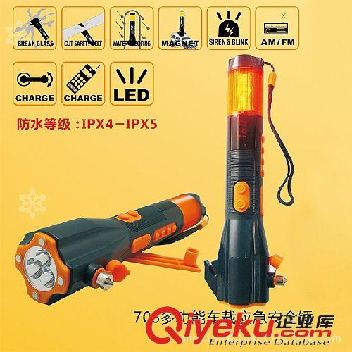 703車載多功能手搖發電收音機LED手電筒 帶閃燈安全錘應急手電筒原始圖片2