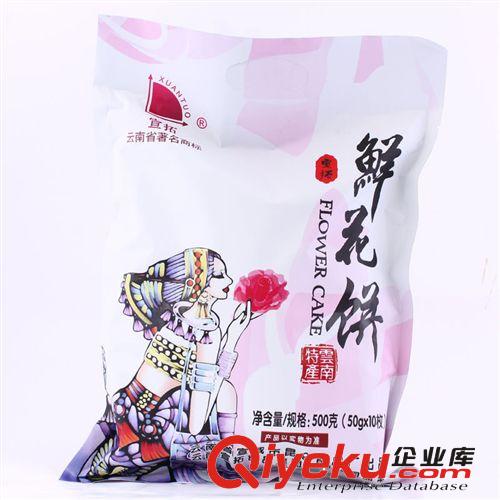 宣拓鮮花餅 玫瑰鮮花餅 云南特產(chǎn)食品傳統(tǒng)糕點(diǎn)