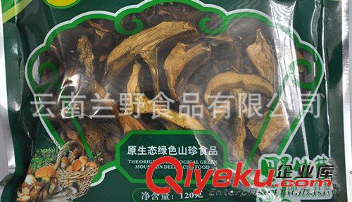 蘭野牛肝菌 云南特產(chǎn) 批發(fā) 熱賣 菌類 廠家直銷 火爆產(chǎn)品干貨原始圖片2