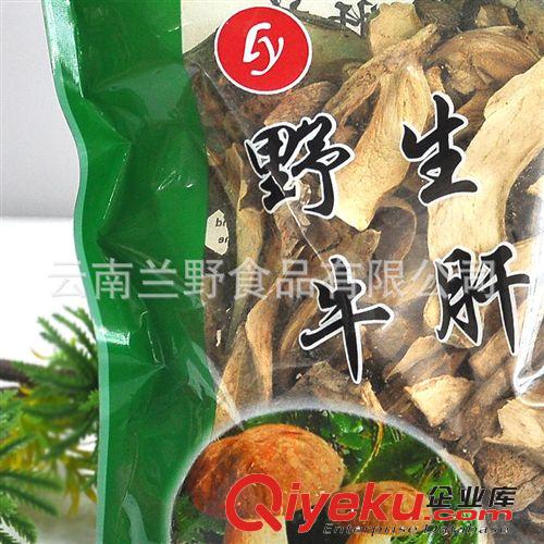 云南特產名貴山珍野生菌蘭野廠家直銷大量批發原始圖片2