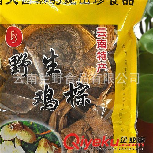云南特產(chǎn)名貴山珍野生菌蘭野廠家直銷大量批發(fā)原始圖片2