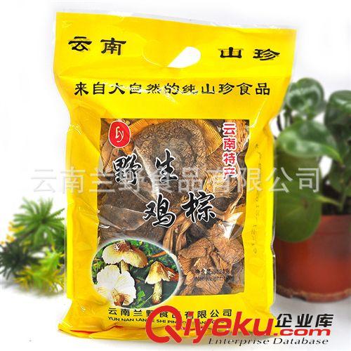 云南特產(chǎn)名貴山珍野生菌蘭野廠家直銷大量批發(fā)原始圖片3