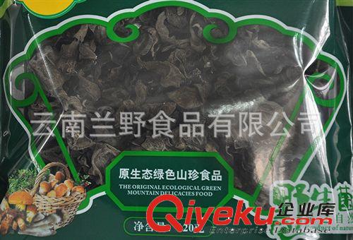云南名貴山珍干品 野生木耳 120g 野生菌 廠家直銷 批發(fā)熱賣原始圖片2