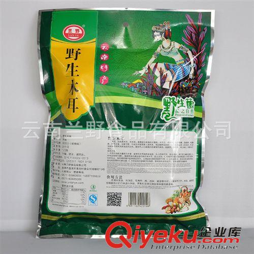 云南名貴山珍干品 野生木耳 120g 野生菌 廠家直銷 批發(fā)熱賣原始圖片3